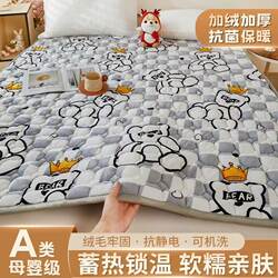 Milk Velvet Mattress, Thickened for Winter, Warm Plush Fleece Cushion, Student Dormitory Single Bed Mattress Pad