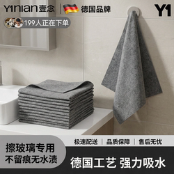 German Magic Cloth for Cleaning Glass and Mirrors, Special Absorbent Cloth, Thickened, No Trace, No Watermarks, Household Lint-Free Magic Tool