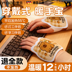 German Hand Warmer, Self-Heating Hand Warmer, 2025 Student-Specific Magic Device, Disposable Hand Warmer for Children