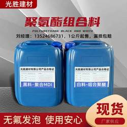 Polyurethane Black and White Foam Material Ab Compound Refrigerator Foam Agent Polyurethane Adhesive Flame Retardant Insulation Spray Foam