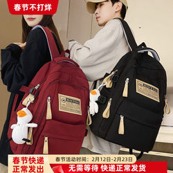 Schoolbags for Women, Large Capacity, Male High School Students, Junior High School Students, Middle School Students, Backpacks, Backpacks, Elementary School Students, College Students, Computer Bags