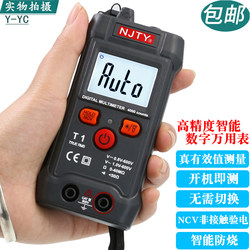 Tianyu C1 Intelligent Voice Broadcast Small Mini Fully Automatic Household Fully Intelligent Maintenance Electrician Digital Multimeter