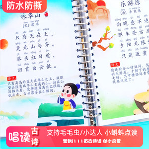 
Caterpillar reading Babaobao Chinese ancient poetry and children's songs Early education enlightenment homemade little master Tang teaching aid flash card