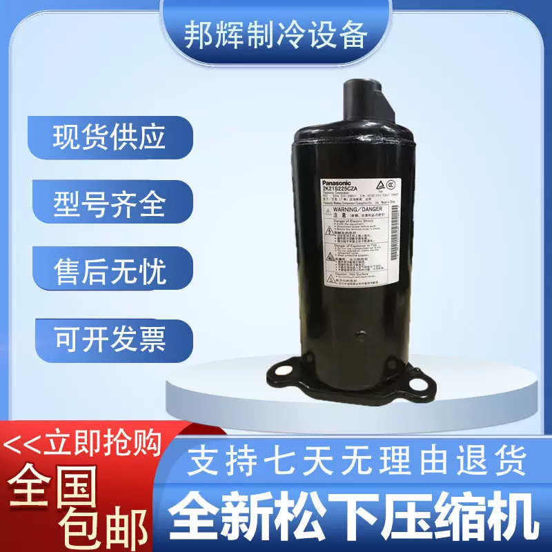 2P16S225A 2P17S225ANQ 2P14S225A 2P14S225AQX松下热水器压缩机-Taobao