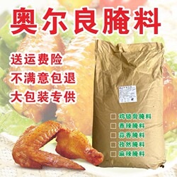 Orleans Grilled Wings Marinade Fragrant Large Package Fried Chicken Barbecue Chicken Wishbone Compound Seasoning Barbecue Seasoning Commercial