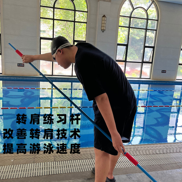 Swimming auxiliary tools freestyle backstroke shoulder rotation ...