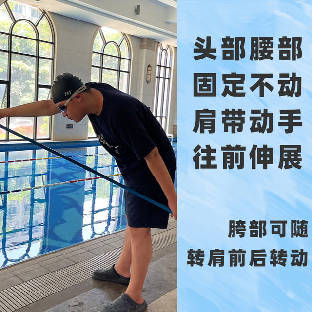Swimming auxiliary tools freestyle backstroke shoulder rotation ...