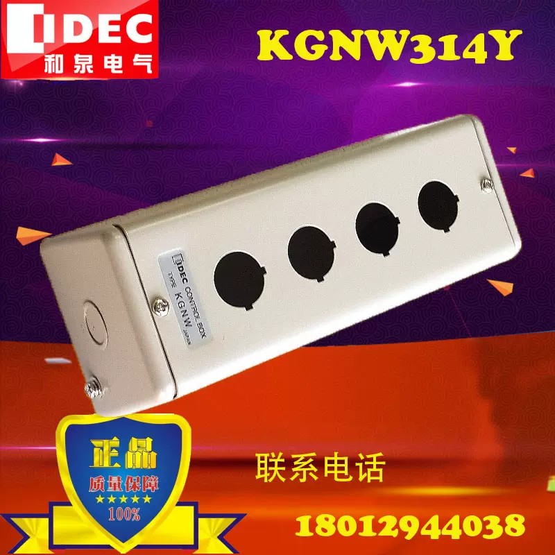 IDEC原装正品和泉KGNW314Y安装开孔22mm开关金属4孔按钮盒现货-Taobao