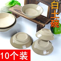 Retro Coarse Ceramic White Clay Bowl, Commercial Rice Bowl, Vegetable Bowl, Nostalgic Braised Pork Bowl, Hot Pot Bowl, Oil Dish, Dipping Bowl, Clay Bowl