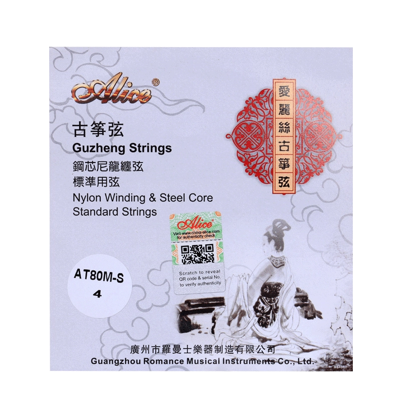 Alice爱丽丝古筝琴弦AT80M 1-21古筝弦全套1-5琴弦