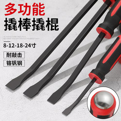 Multi-Functional Pry Bar Woodworking Tool, Special Steel Pry Bar for Installation, Tire and Cabinet Prying, Can Be Used for Striking