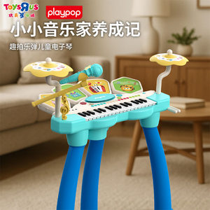 
[Christmas Gift] PLAYPOP Children's Electronic Organ Piano Playing Singing Drum Baby Musical Instrument Toy