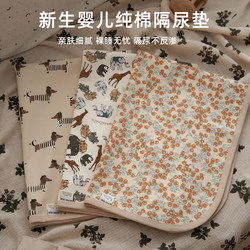 Baby Diaper Pad, Pure Cotton, Washable, Breathable, Large Size Diaper Pad, Children's Bed Sheet, Menstrual Period Pad