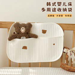 Baby Crib Hanging Bag, Baby Diaper Storage Bag, Pure Cotton Children's Bed Hanging Bedside Multifunctional Storage Bag, Universal