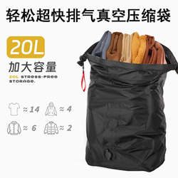 Vacuum Travel Compression Storage Bag, Portable Large-Capacity Waterproof and Dustproof Clothing Organizer Bag, Business Trip Travel Luggage Bag