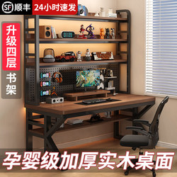 Desk and Bookshelf Integrated Table for Bedroom, Home Study, Office Desk with Pegboard, Gaming Table, Desktop Solid Wood Computer Desk