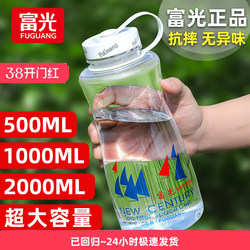 Fuguang Extra-Large Capacity Water Bottle for Men, Portable Construction Site Drinking Cup, Outdoor Tea Cup, Plastic Space Cup, High Temperature Resistant