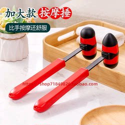 Massage Hammer for Back Tapping, Fitness, Acupoint Tapping, Meridian Tapping, Neck and Leg Tapping, Red and Black, Free Shipping