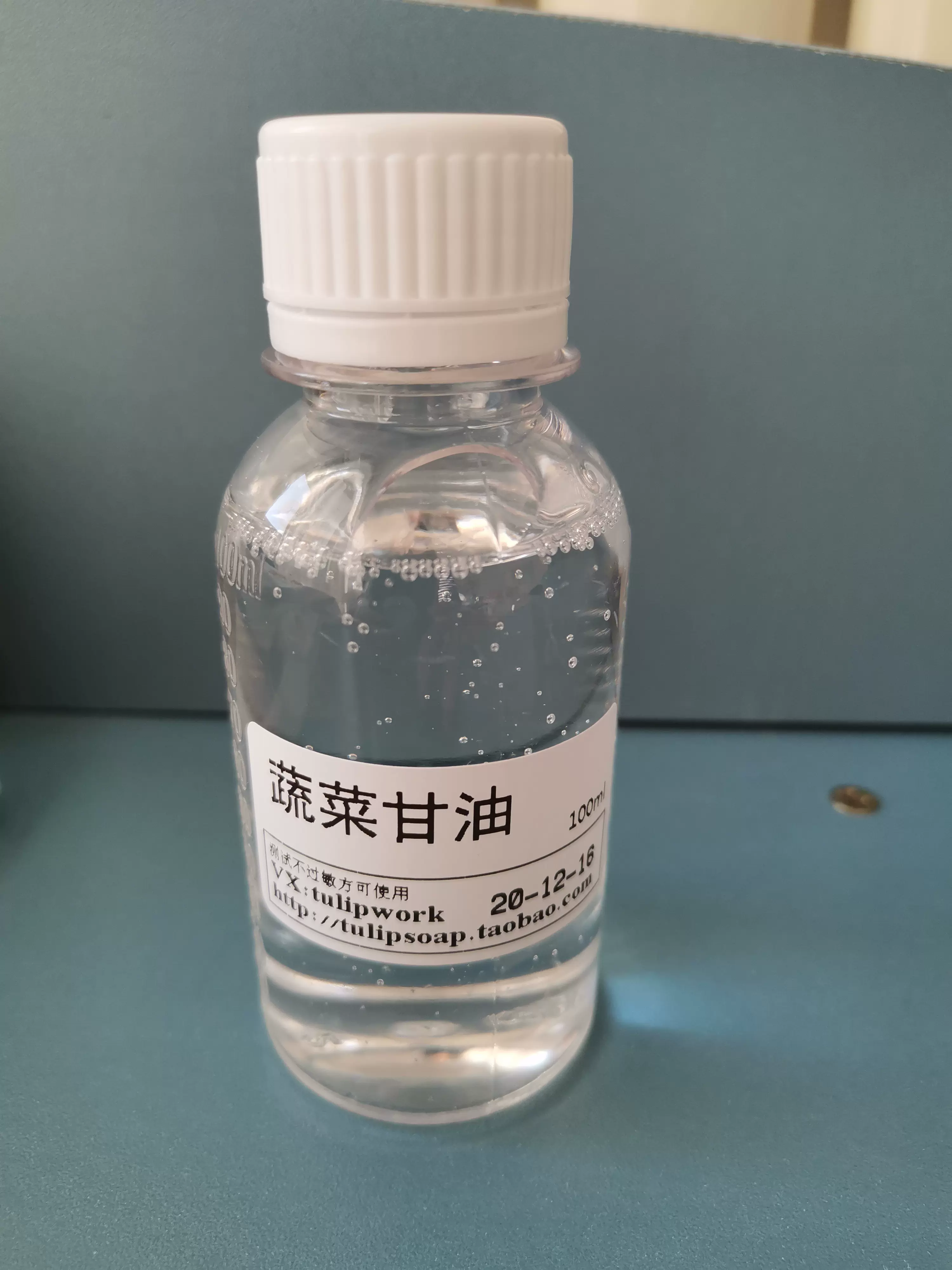 蔬菜甘油100ml 美国进口 植物甘油r 丙三醇 天然保湿剂