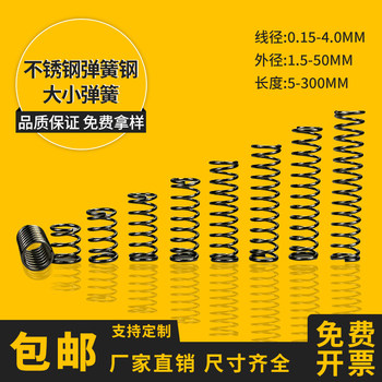 
Spring factory direct sales of ten thousand specifications wholesale prices retail