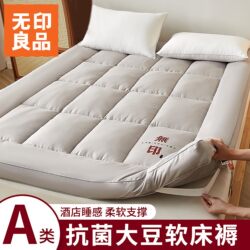 Muji Household Mattress Soy Fiber Soft Mattress Single Dormitory Pad Quilt Bedroom Thickened Mattress Cover