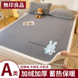 Muji Class a New Cotton Fleece Mattress Pad, Thickened for Winter, Warm, for Home Bedroom, Single Bedding, Non-Slip Bed Protector