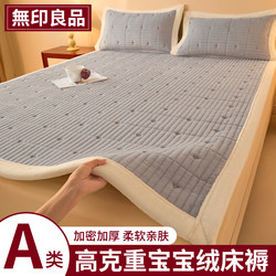 Muji Class a Baby Velvet Mattress Pad Winter Student Dormitory Single Thickened Warm Milk Velvet Bed Protector