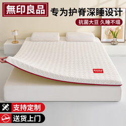 Muji Soy Fiber Mattress Cover, Thickened Mattress Pad for Home Use, Suitable for Student Dormitory Single Bed