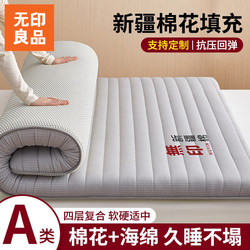 Muji Xinjiang Cotton Mattress Cover, Thickened Home-Use Pad, Quilt for Bedroom, Rental, Dormitory, Single Bed Mattress