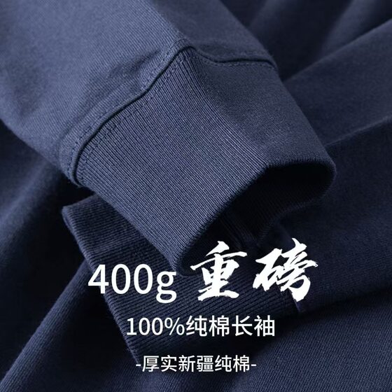 
Heavy 400g pure cotton long-sleeved T-shirt for men, loose and white T-shirt for women, thick and opaque couple's same style bottoming shirt top