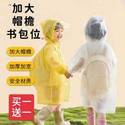Disposable Raincoat for Children Going to School, with Space for School Bags, Thickened, Long Style for Both Boys and Girls, Full-Body Rain Poncho for Heavy Rain
