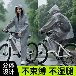 Bicycle Raincoat for Junior High School Students, Special for Men and Women to Ride to School, Rainproof, Full-Body Mountain Bike Portable Poncho