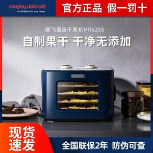 Mofei Dried Fruit Machine Small Fruit Vegetable Dryer Household Pet Snacks Meat Dryer Food Air Dryer MR6255
