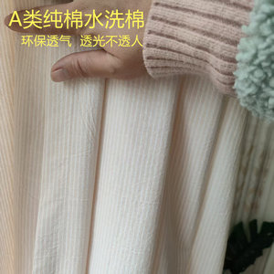 
Japanese style pure cotton curtains yarn-dyed washed cotton champagne strips type a cotton semi-shading light-transmitting opaque people environmentally friendly and breathable