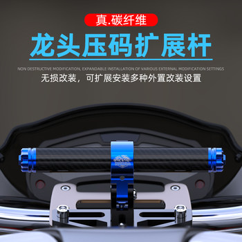 
Multifunctional extension bracket for motorcycle crossbar