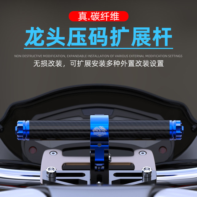 Motorcycle crossbar multi-functional expansion bracket faucet reinforced balance bar motorcycle expansion aluminum alloy handlebar modification
