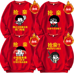 Wedding Groomsmen Group Red Sweatshirts for Picking up the Bride, Groomsmen Group Red Jackets for Picking up the Bride, Fleece-Lined Wedding Creative Funny Clothes