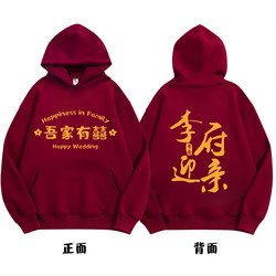 Groomsmen Outfits, Brother Outfits, Wedding Sweatshirts with Fleece Lining, Bridesmaid Group, Sister Group, Family Group, Wedding Clothes with the Character for Happiness, Winter