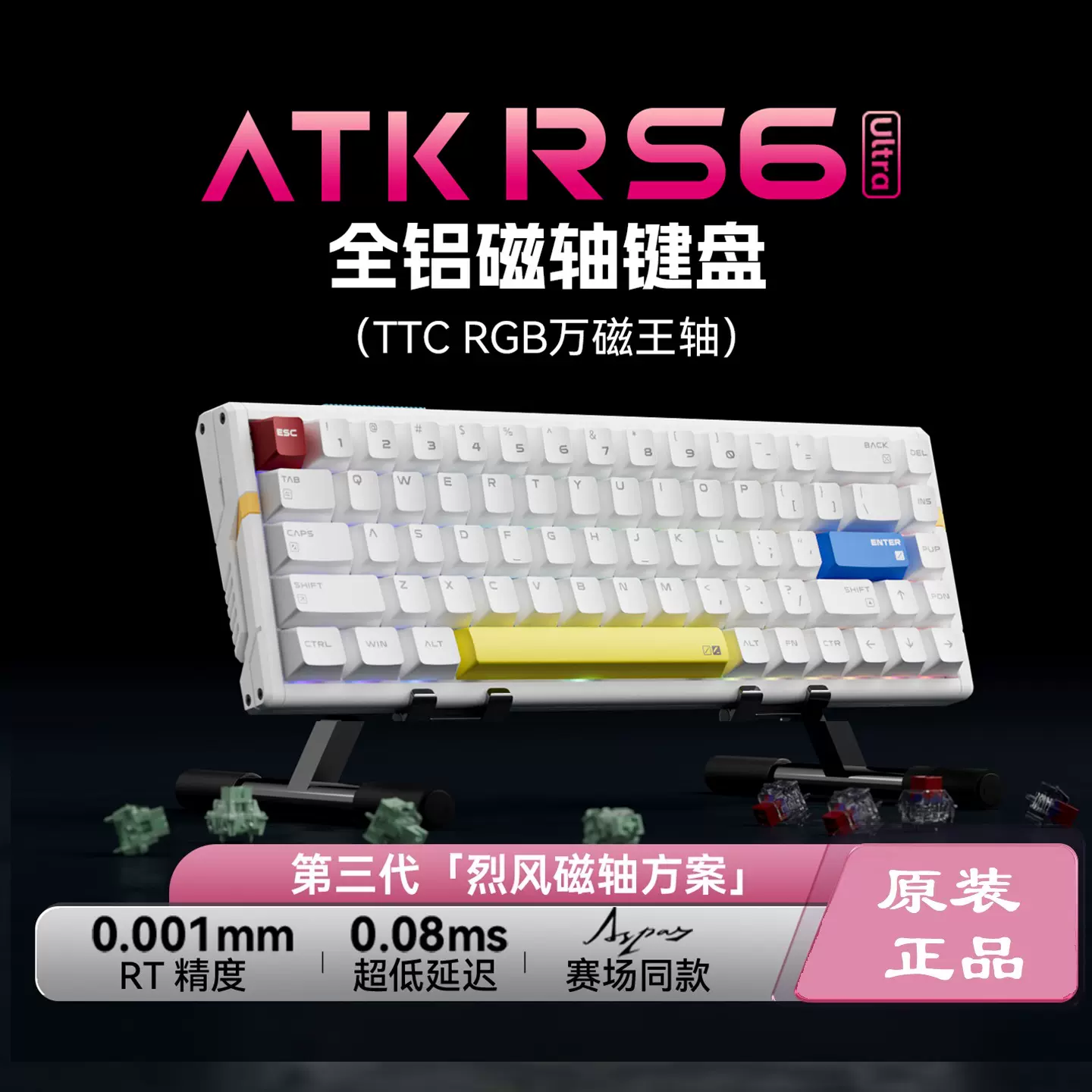 未開封 ATK RS6 ULTRA Sakura Warrior TTC万磁王軸 ATK RS6 Ultra Magnetic HE Keyboard [TTC RGB Magneto