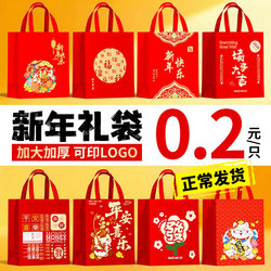 New Year Gift Bag, Handbag, Red Gift Packaging Bag, Lantern Festival Non-Woven Gift Bag, Festive Paper Bag
