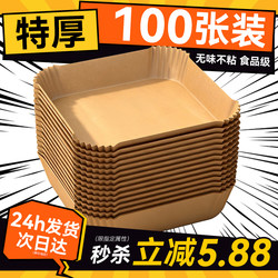 Special Paper for Air Fryers, Oil-Absorbing Paper for Ovens, Household Food Tin Foil Bowls, Electric Fryer Square Baking Parchment Paper