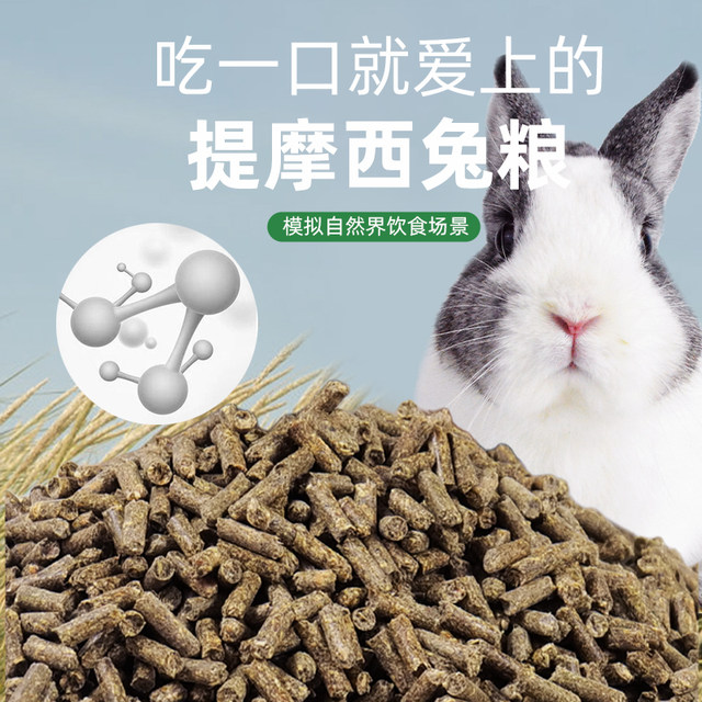 Grass story Timothy grass rabbit grain rabbit staple grain rabbit feed ...