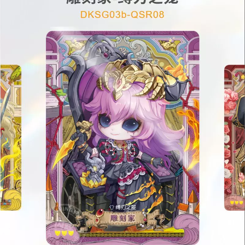 闪魂第五人格雕刻时光第三弹精华版秘境艺术馆守夜