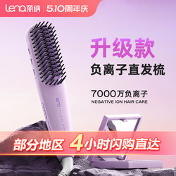 Lena Straightening Comb Negative Ion Straightening Plate Portable Mini Small Hair Straightening Special Tool Hair Straightener Magic Tool