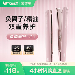 Lena Electric Hair Straightener and Curling Iron Dual-Use Negative Ion Straightening Board Hair Straightening Tool Bangs Ironing Board for Home Use