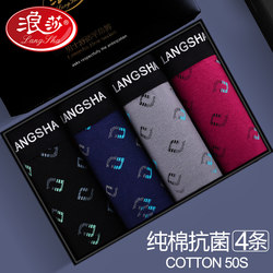 Langsha Men's Underwear, Pure Cotton Boxer Briefs, Men's Antibacterial High-End Underwear, Teenage Boys' Boxer Shorts