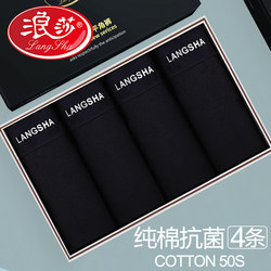 Langsha Men's Underwear Pure Cotton Black Boxer Shorts for Boys Antibacterial Breathable Large Size Sports Boxer Briefs