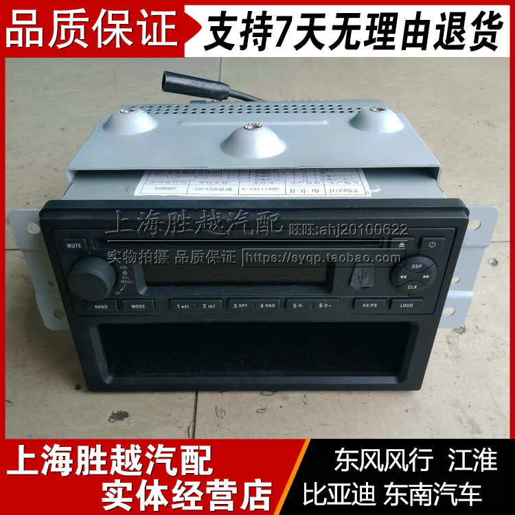 DONGFENG FENGXING LINGZHI   CD  ڵ -