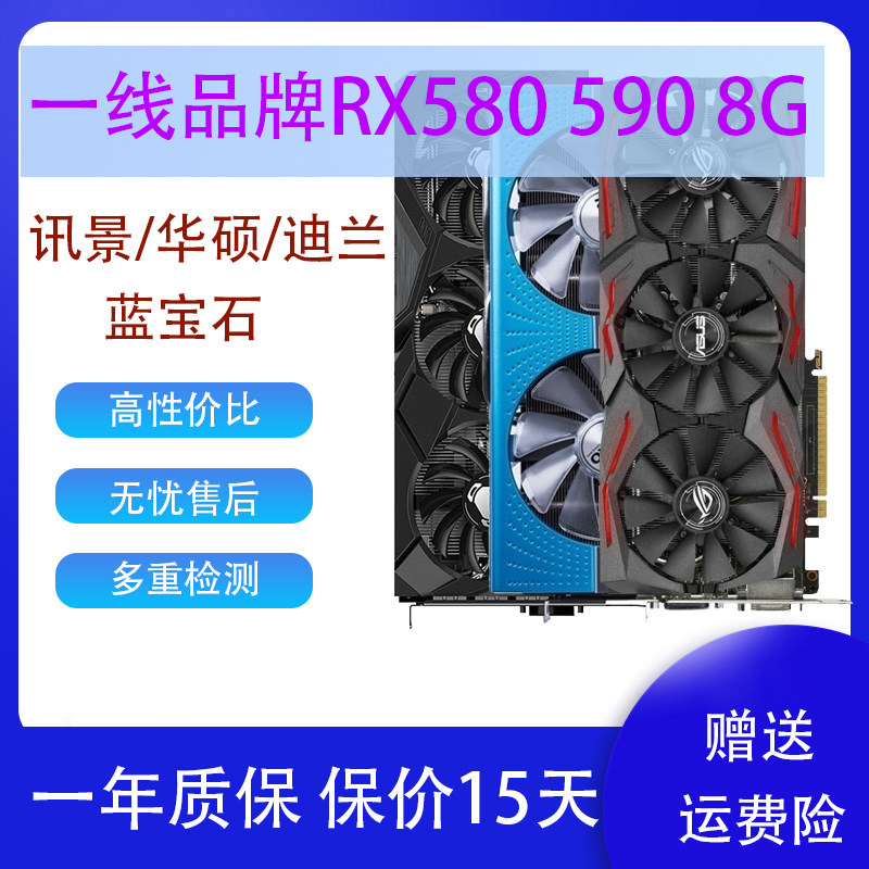 Scheda Grafica RX590 8GB GDDR5 256Bit | Dual Fan, Frequenza 1460 MHz | Per PC Gaming Desktop