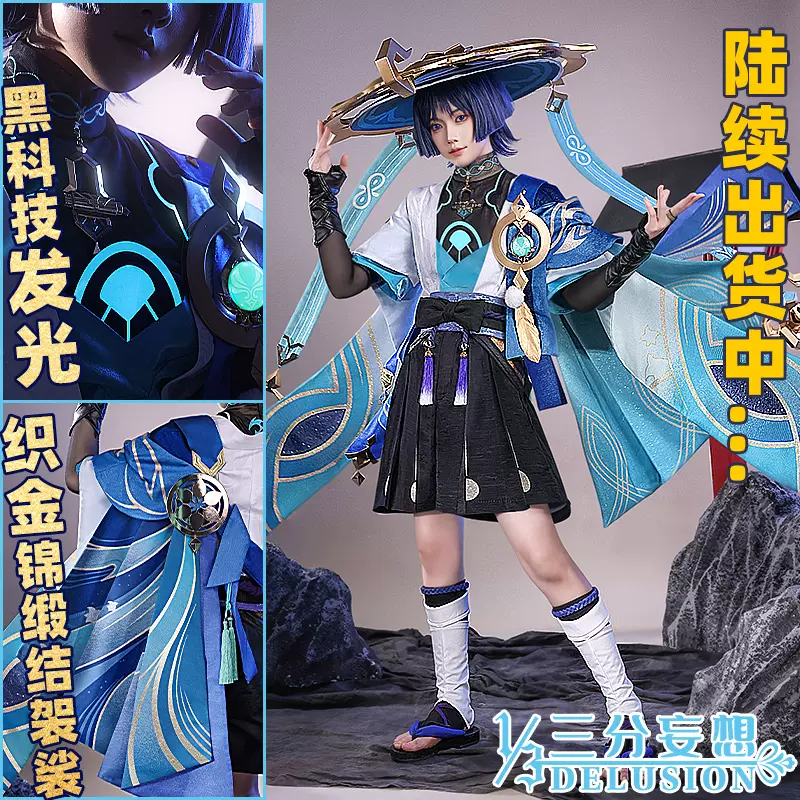 三分妄想原神cos服男流浪者散兵cosplay男裝動漫遊戲服裝全套c服-Taobao